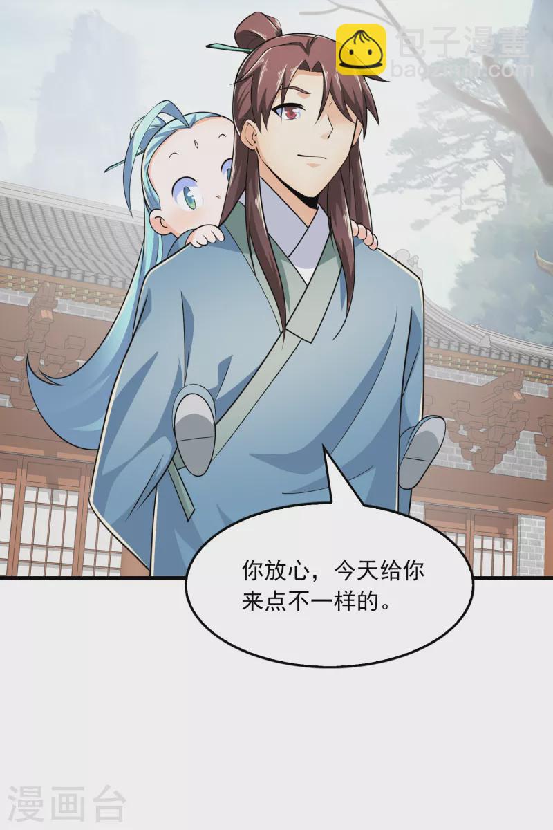 🍴极品狂婿 第104话 捧一踩一，我最在行 第18页
