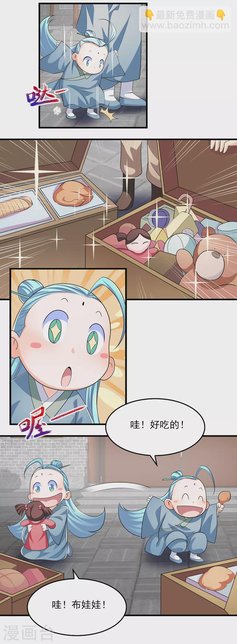 🍴极品狂婿 第104话 捧一踩一，我最在行 第19页