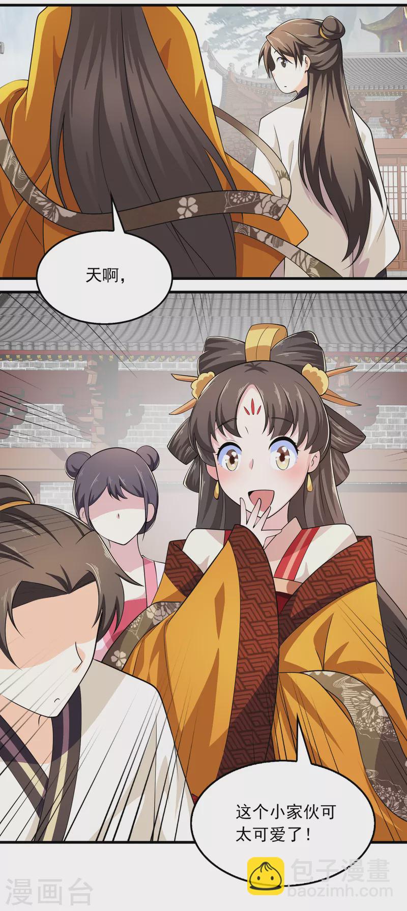 🍴极品狂婿 第104话 捧一踩一，我最在行 第21页