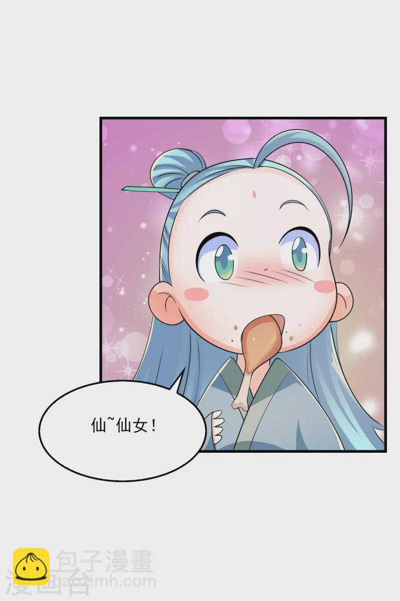 🍴极品狂婿 第104话 捧一踩一，我最在行 第22页