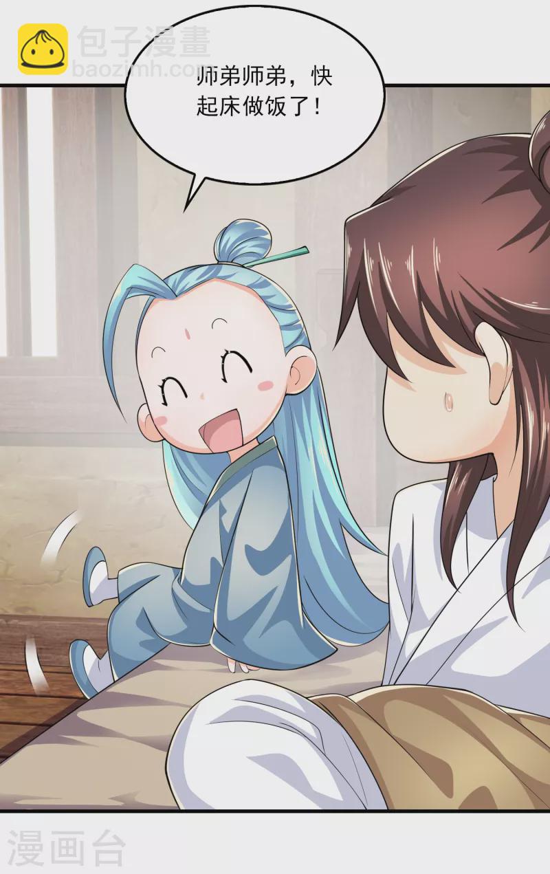 🍴极品狂婿 第104话 捧一踩一，我最在行 第3页