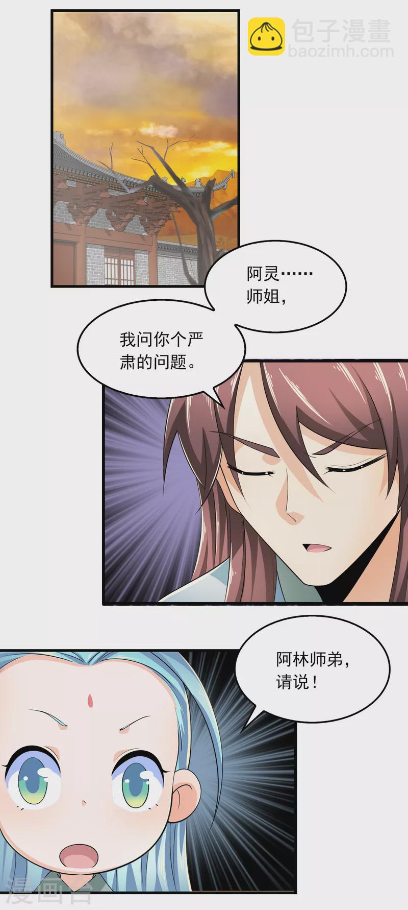 🍴极品狂婿 第104话 捧一踩一，我最在行 第6页