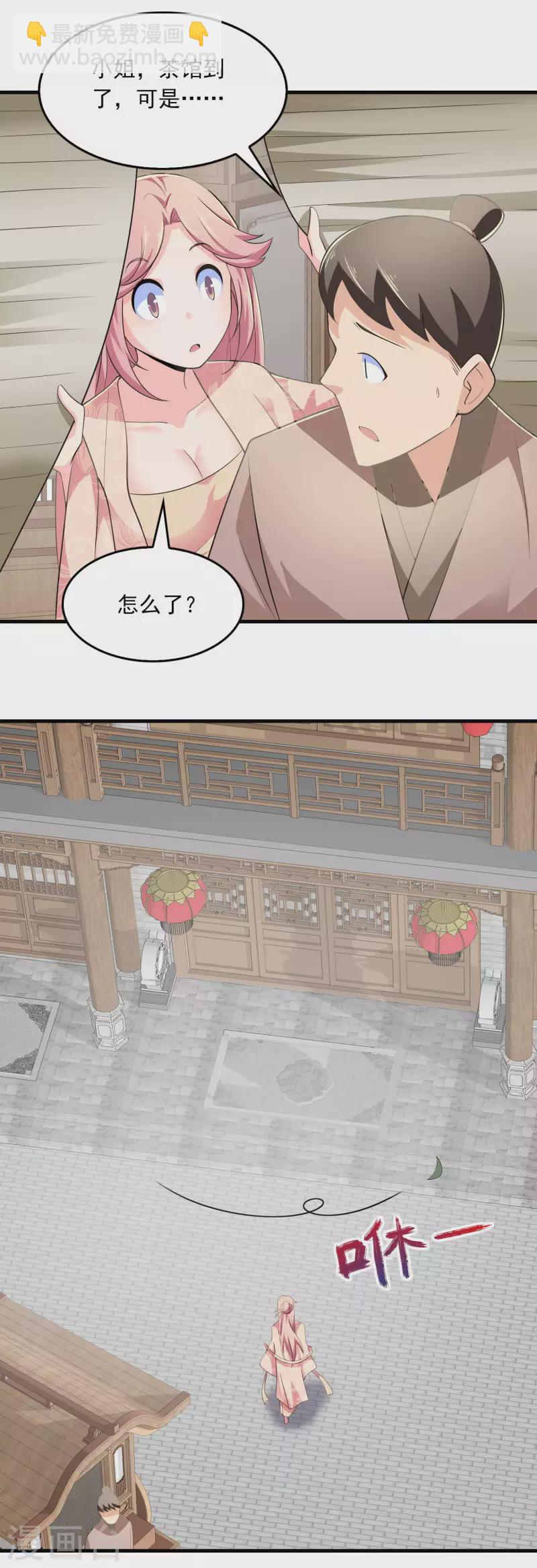 🍴极品狂婿 第106话 我们被抄袭了 第12页