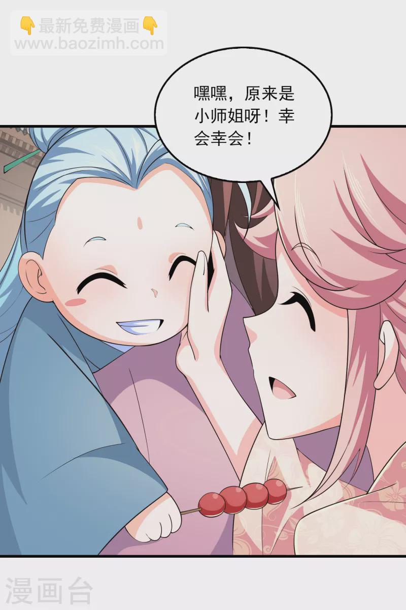 🍴极品狂婿 第106话 我们被抄袭了 第15页