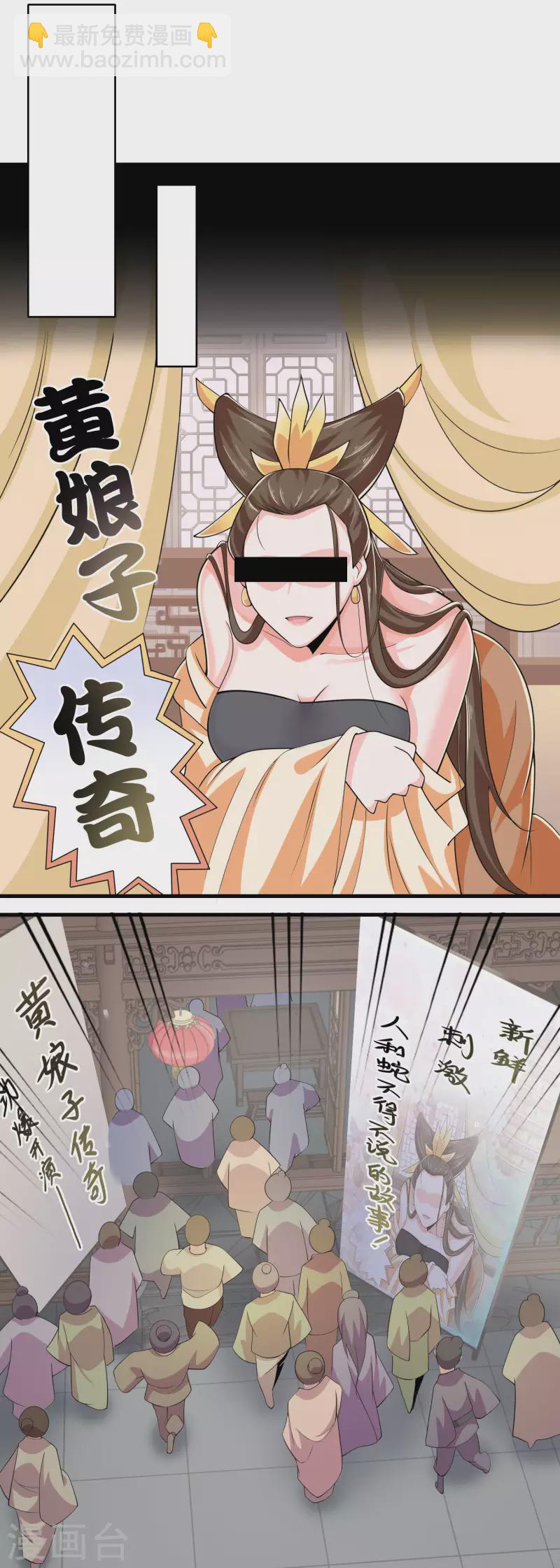 🍴极品狂婿 第106话 我们被抄袭了 第17页