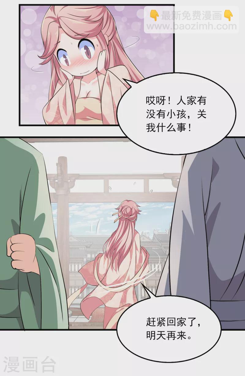 🍴极品狂婿 第106话 我们被抄袭了 第8页