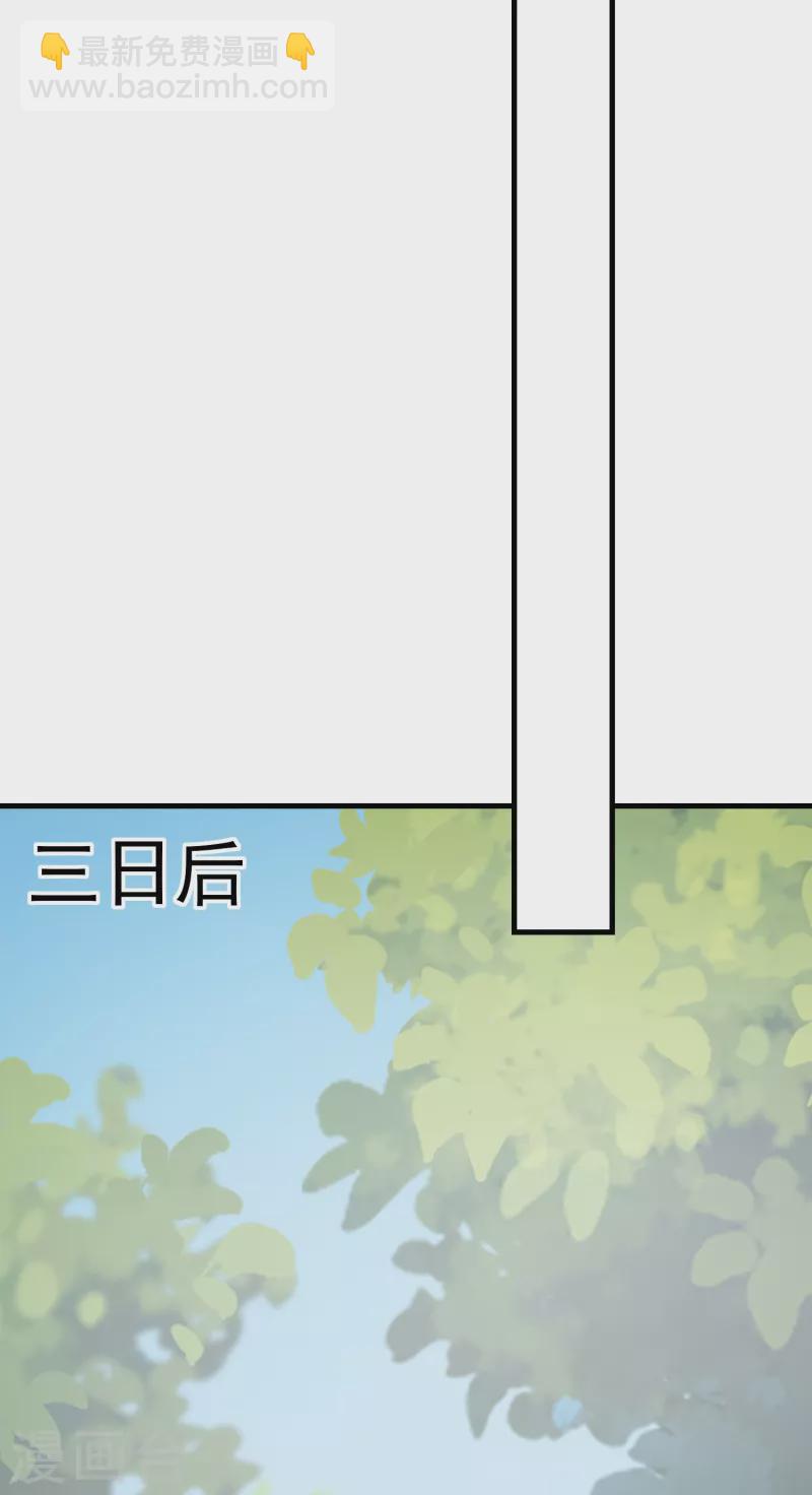 🍴极品狂婿 第108话 带娃吃鸡见过没？ 第11页