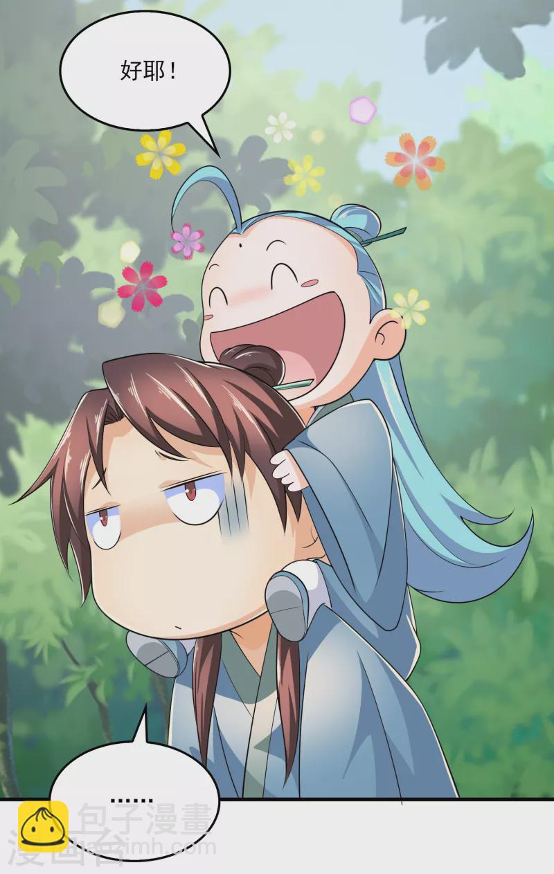 🍴极品狂婿 第108话 带娃吃鸡见过没？ 第12页