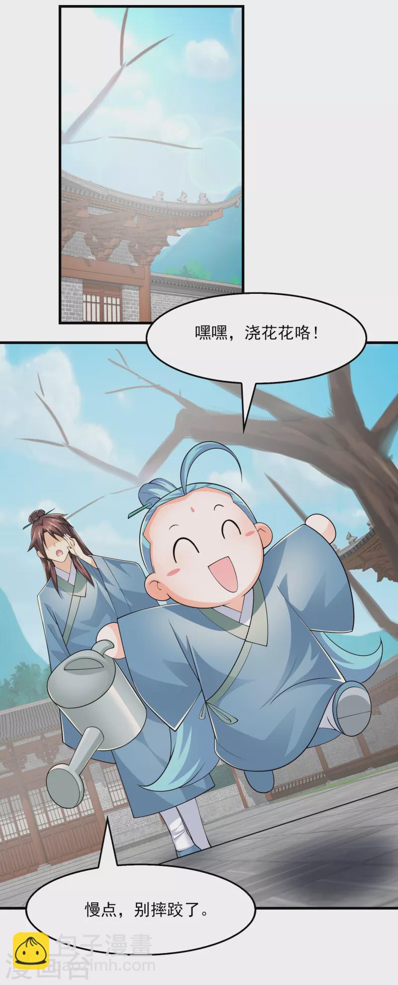🍴极品狂婿 第108话 带娃吃鸡见过没？ 第2页