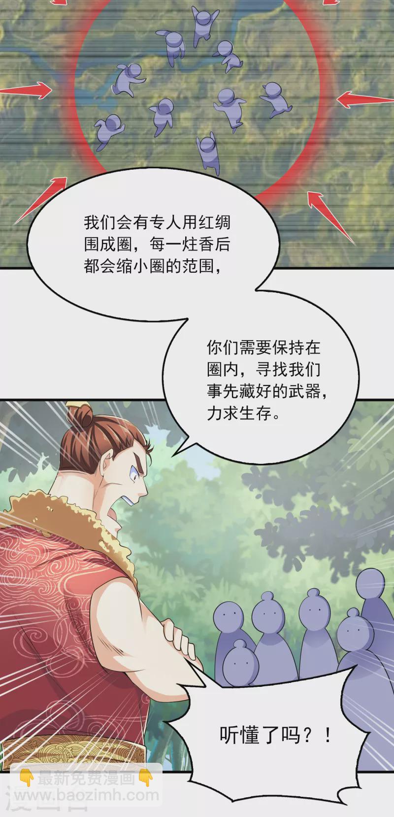 🍴极品狂婿 第108话 带娃吃鸡见过没？ 第22页