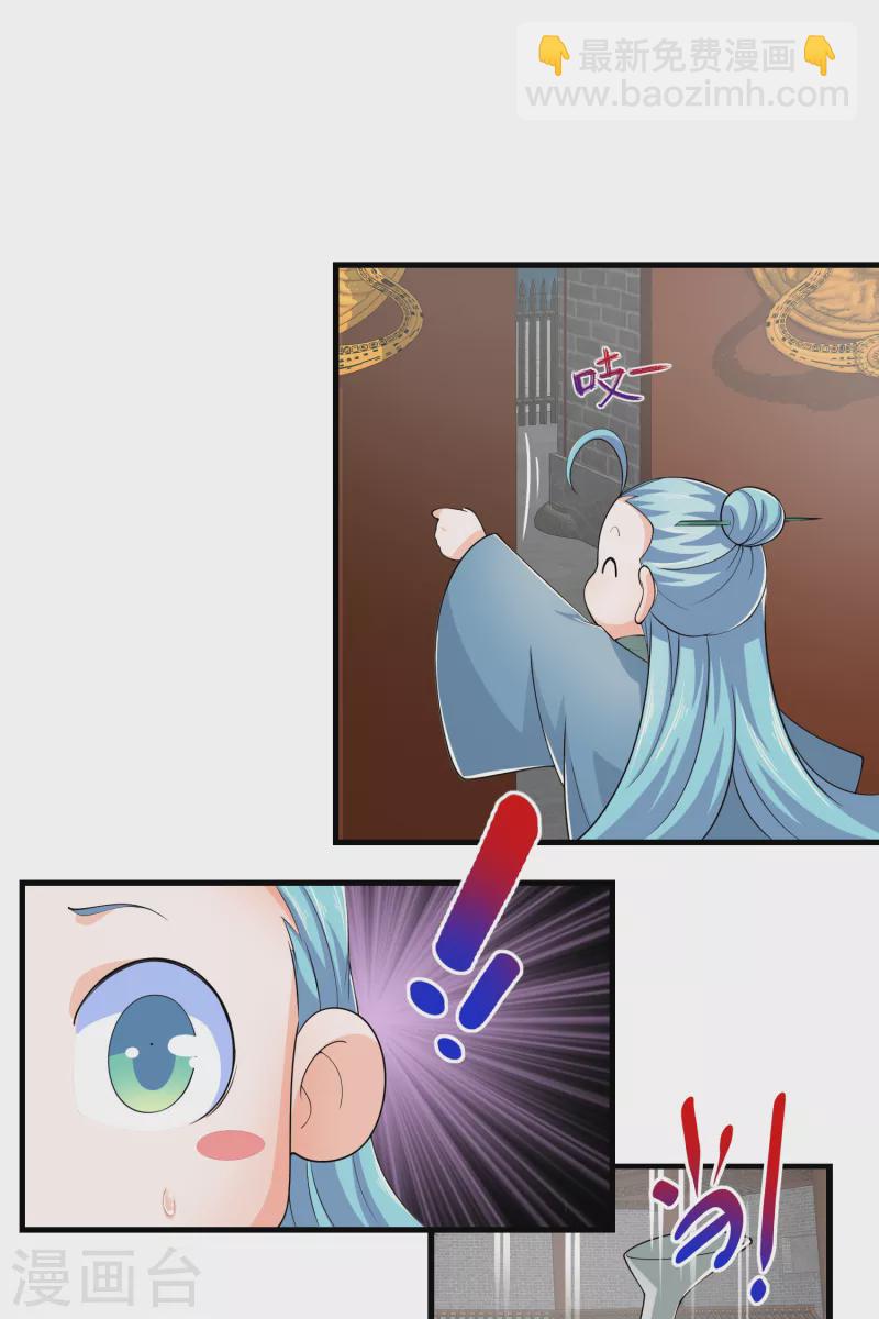 🍴极品狂婿 第108话 带娃吃鸡见过没？ 第3页