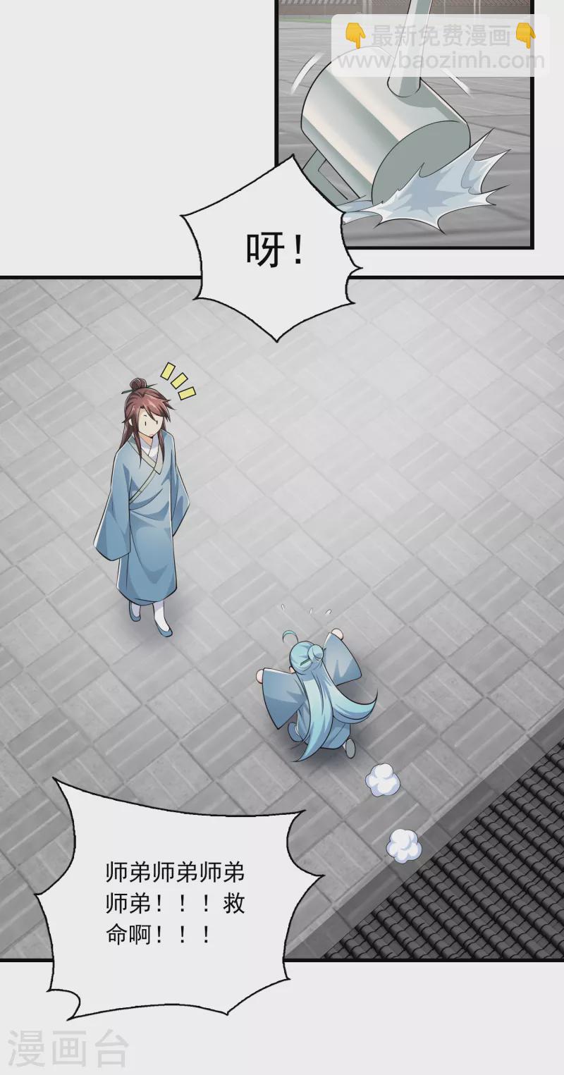 🍴极品狂婿 第108话 带娃吃鸡见过没？ 第4页