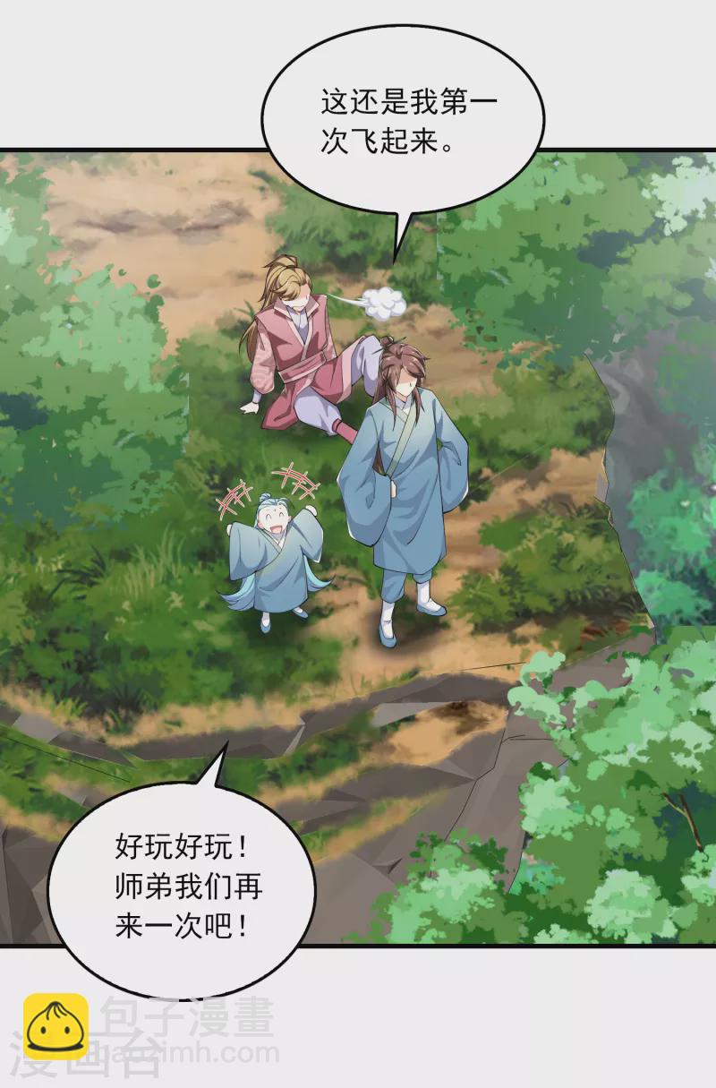 🍴极品狂婿 第110话 人人都爱我林欢 第2页