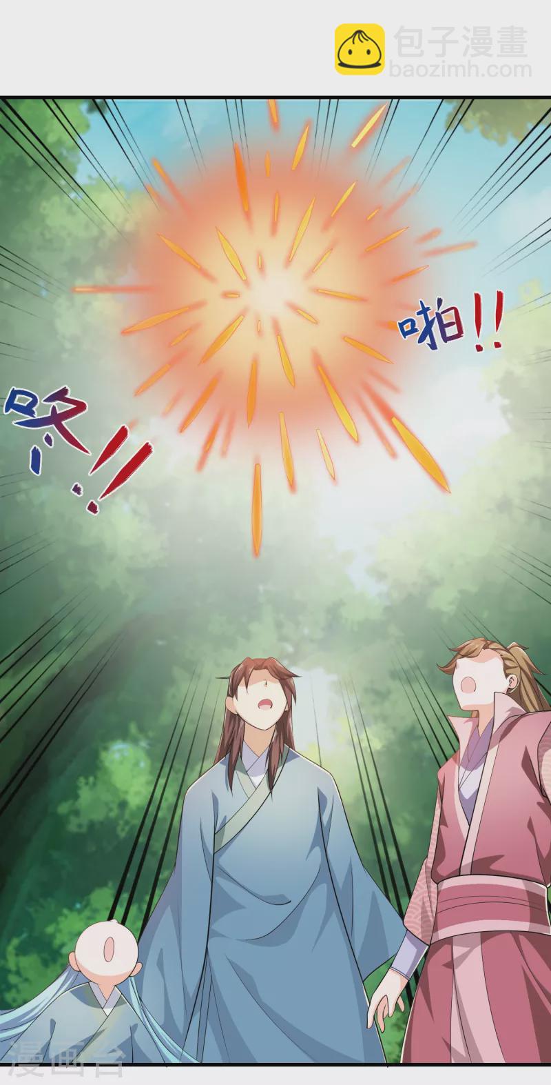 🍴极品狂婿 第110话 人人都爱我林欢 第4页