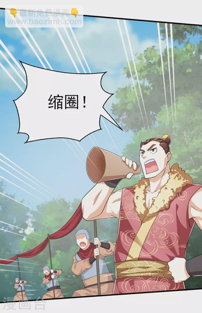 🍴极品狂婿 第110话 人人都爱我林欢 第5页