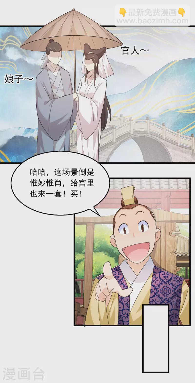 🍴极品狂婿 第114话 剧院上新戏，皇上也沉迷 第15页