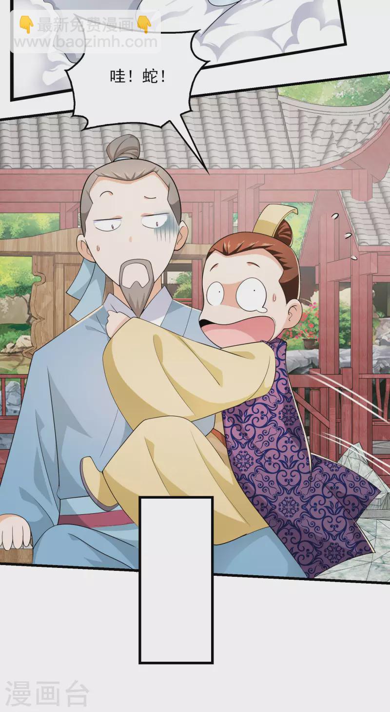 🍴极品狂婿 第114话 剧院上新戏，皇上也沉迷 第17页
