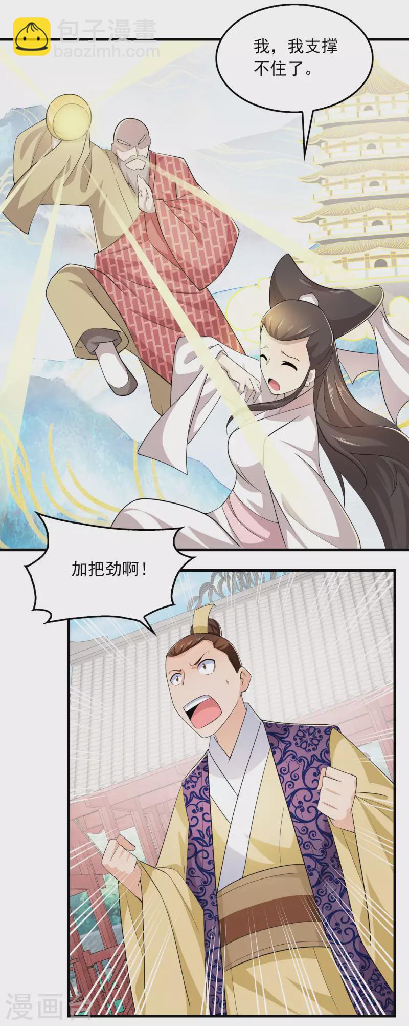 🍴极品狂婿 第114话 剧院上新戏，皇上也沉迷 第18页