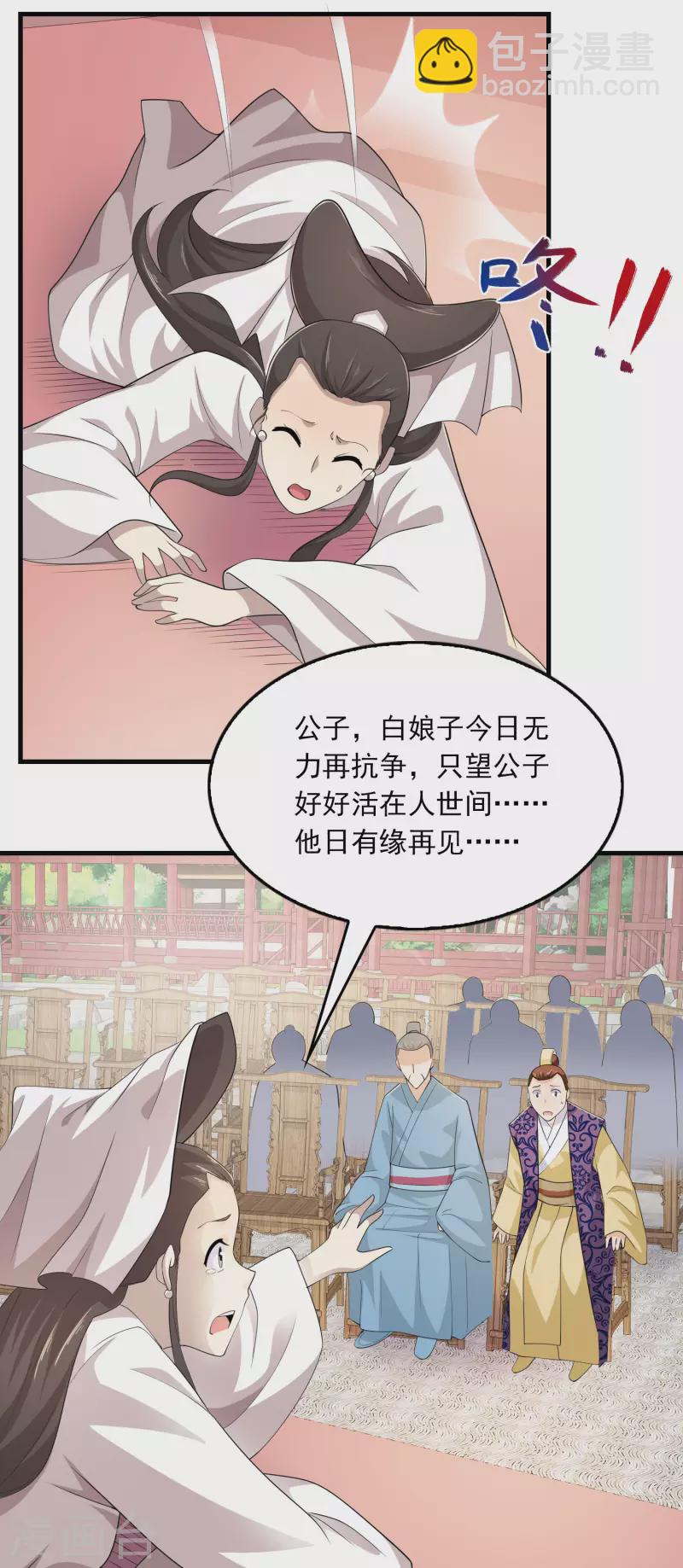 🍴极品狂婿 第114话 剧院上新戏，皇上也沉迷 第19页