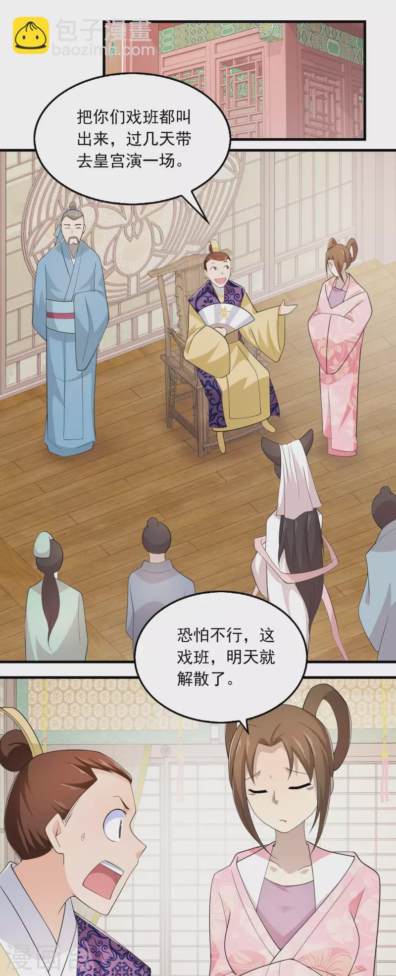 🍴极品狂婿 第114话 剧院上新戏，皇上也沉迷 第22页