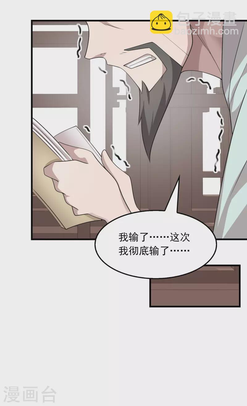 🍴极品狂婿 第114话 剧院上新戏，皇上也沉迷 第4页