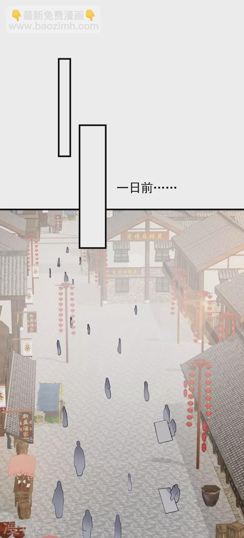 🍴极品狂婿 第114话 剧院上新戏，皇上也沉迷 第5页
