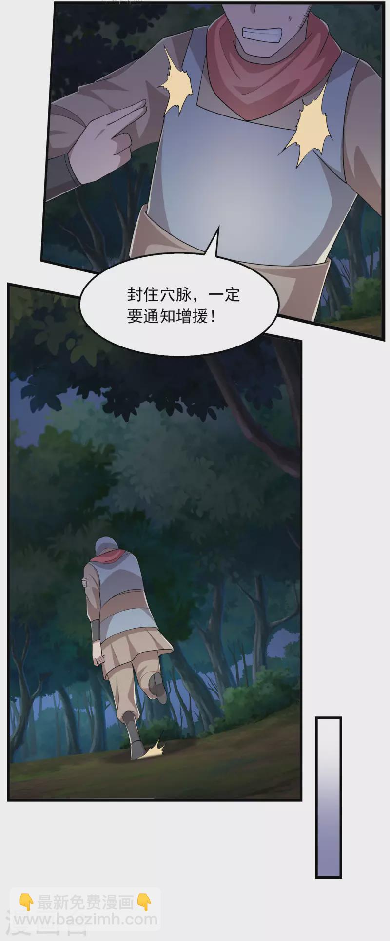 🍴极品狂婿 第116话 谁说没武器就杀不死人？ 第10页
