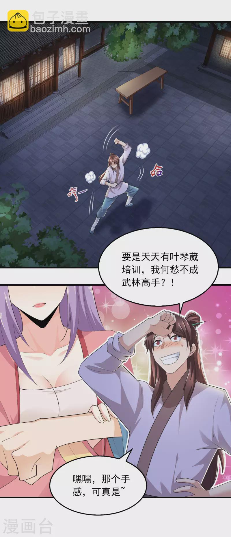 🍴极品狂婿 第116话 谁说没武器就杀不死人？ 第11页