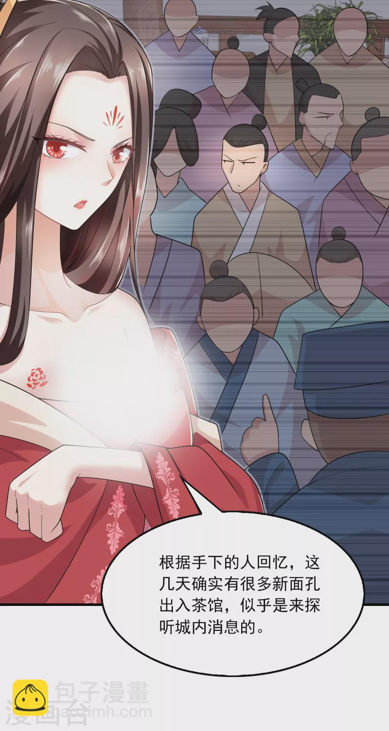 🍴极品狂婿 第116话 谁说没武器就杀不死人？ 第19页