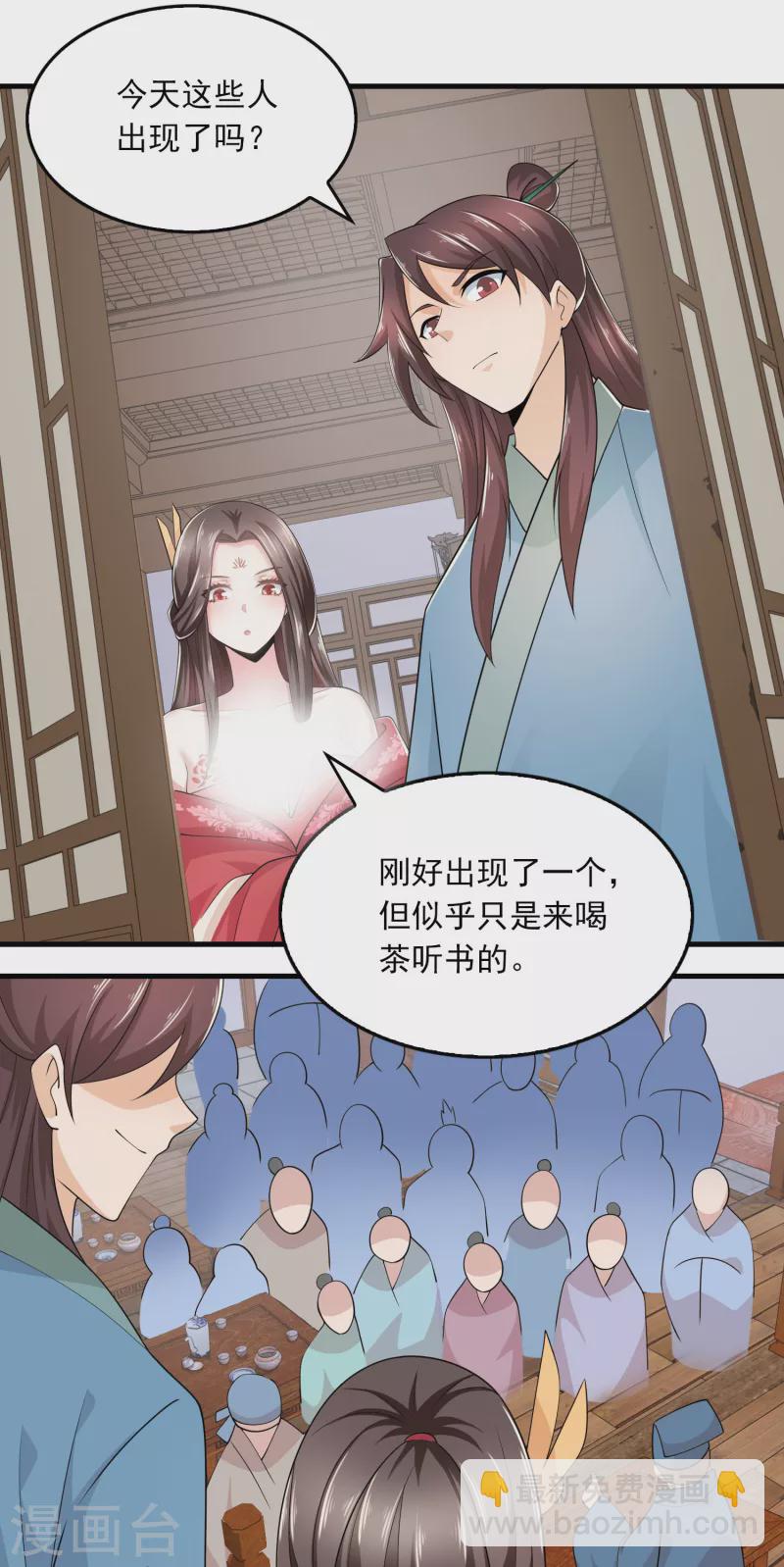 🍴极品狂婿 第116话 谁说没武器就杀不死人？ 第20页