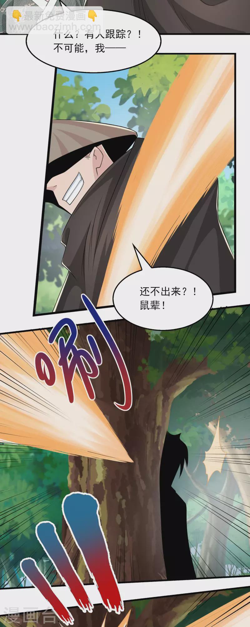 🍴极品狂婿 第116话 谁说没武器就杀不死人？ 第24页