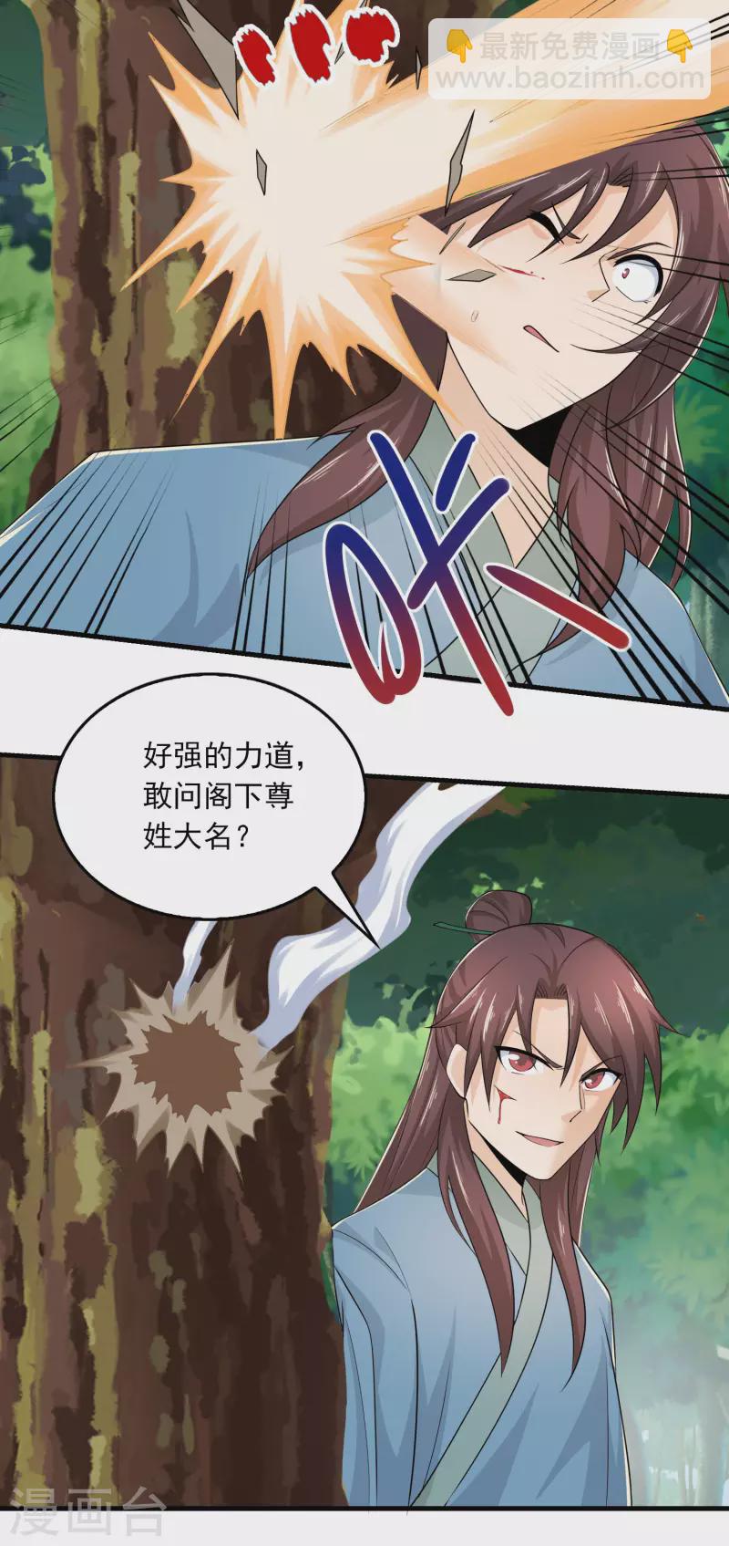 🍴极品狂婿 第116话 谁说没武器就杀不死人？ 第25页