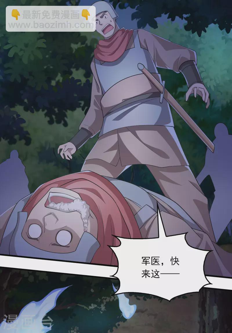 🍴极品狂婿 第116话 谁说没武器就杀不死人？ 第3页