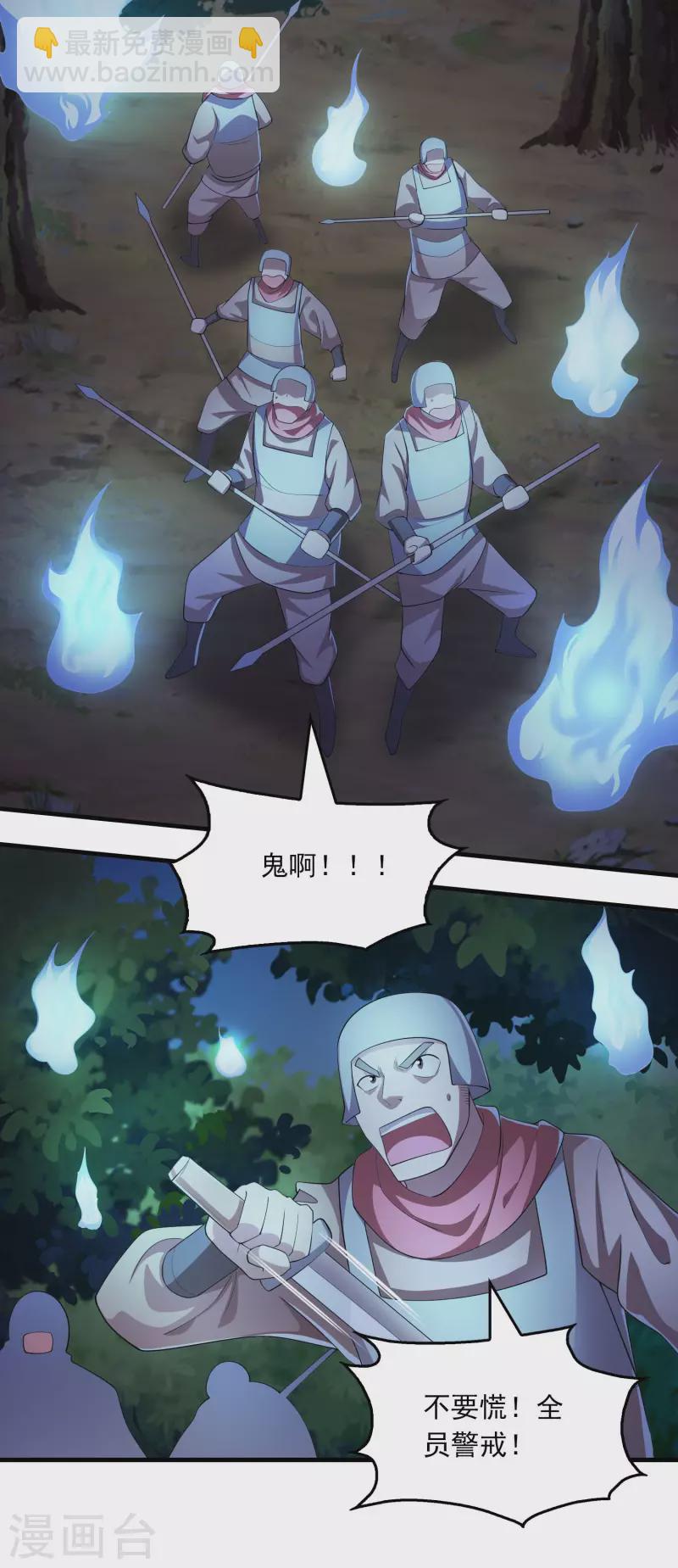 🍴极品狂婿 第116话 谁说没武器就杀不死人？ 第4页