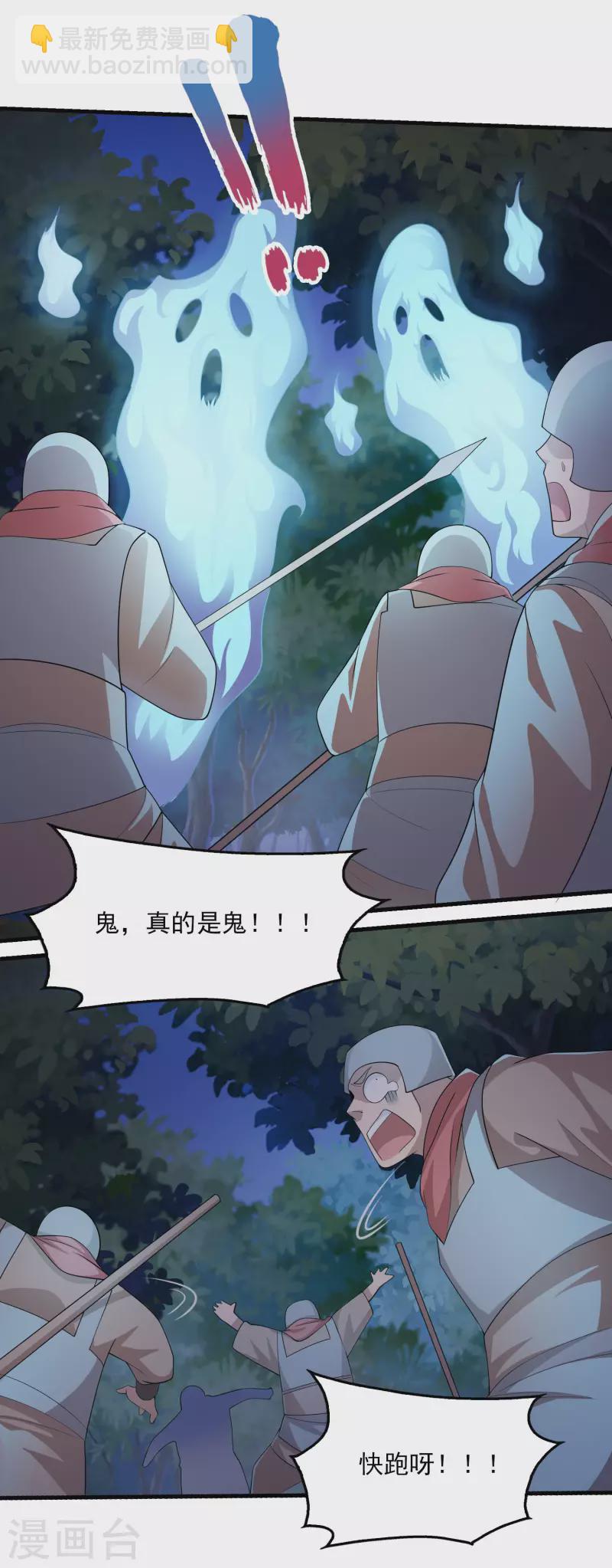 🍴极品狂婿 第116话 谁说没武器就杀不死人？ 第5页