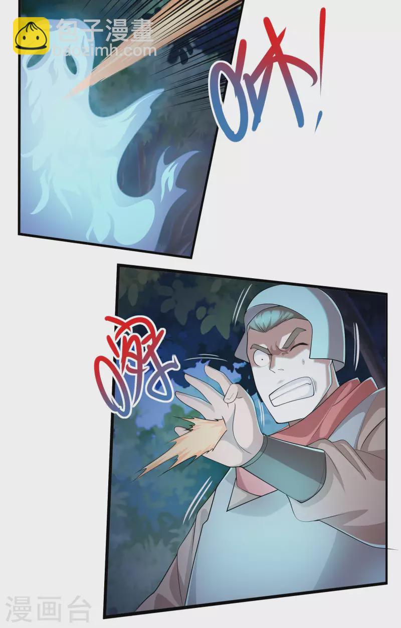 🍴极品狂婿 第116话 谁说没武器就杀不死人？ 第7页