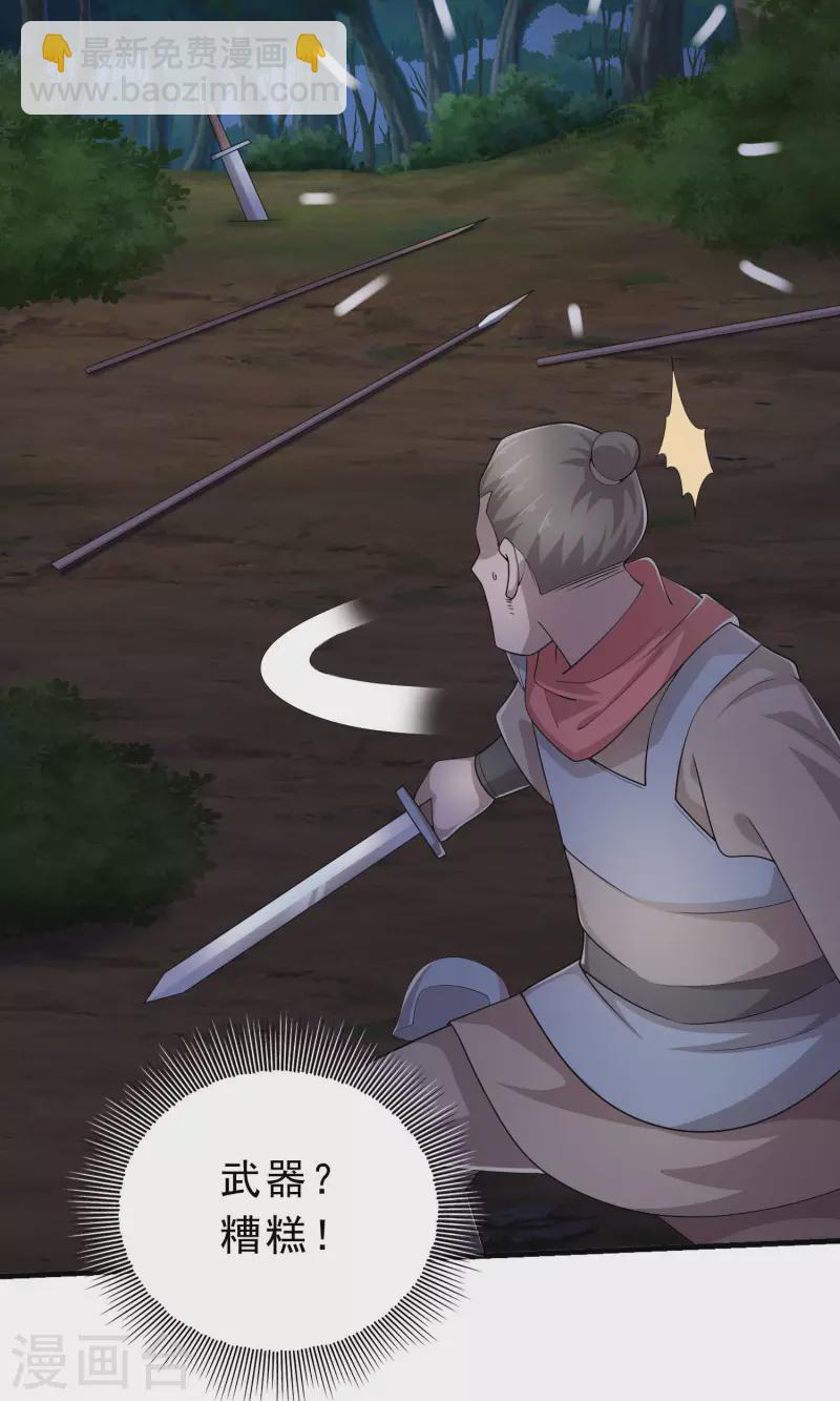 🍴极品狂婿 第116话 谁说没武器就杀不死人？ 第9页