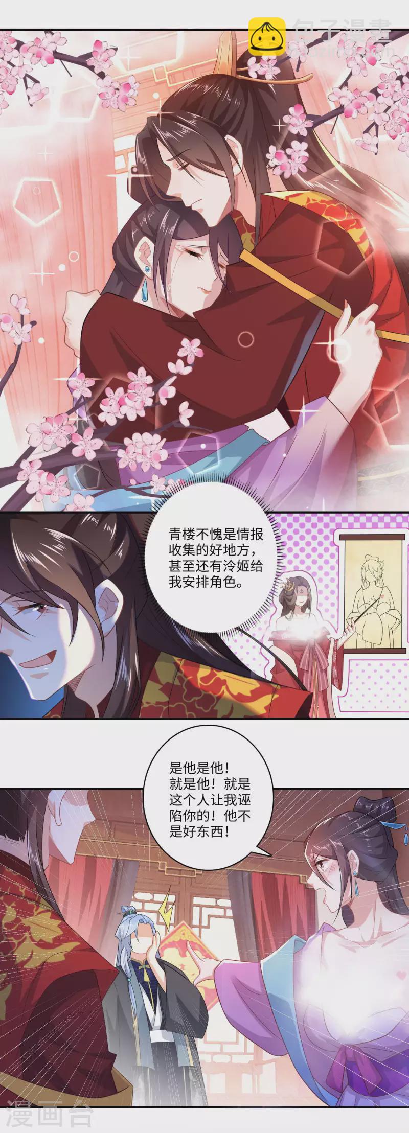 🍴极品狂婿 第12话 商业专利局了解一下 第19页