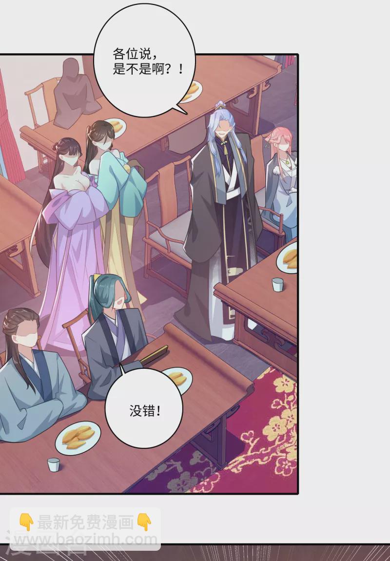🍴极品狂婿 第12话 商业专利局了解一下 第3页