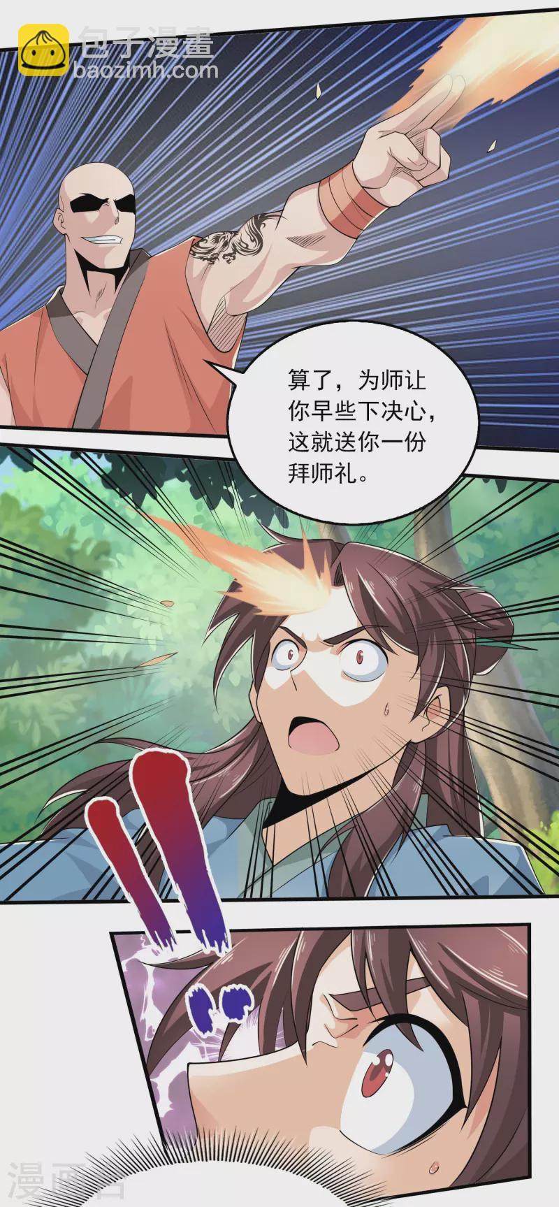 🍴极品狂婿 第120话 士可杀不可辱 第13页