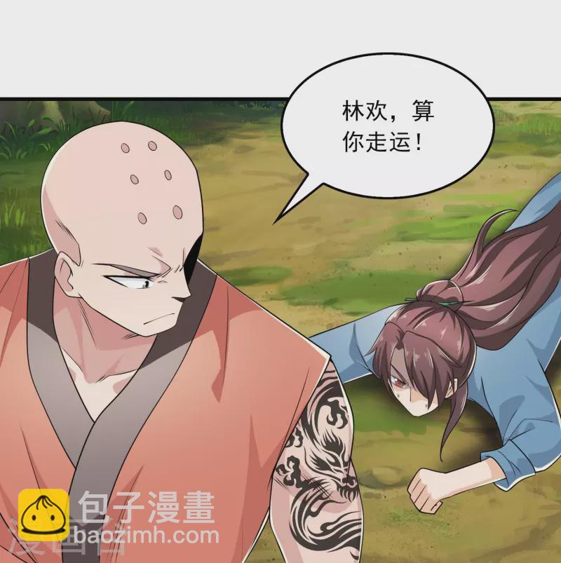 🍴极品狂婿 第120话 士可杀不可辱 第21页