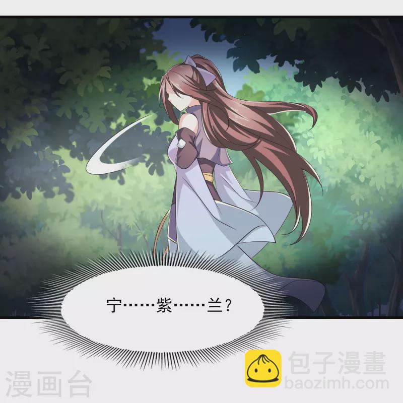 🍴极品狂婿 第120话 士可杀不可辱 第23页