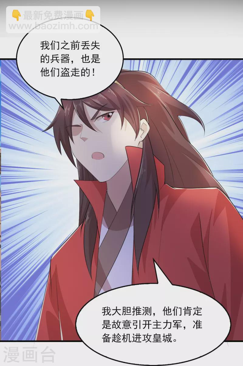 🍴极品狂婿 第124话 灯下黑 第15页