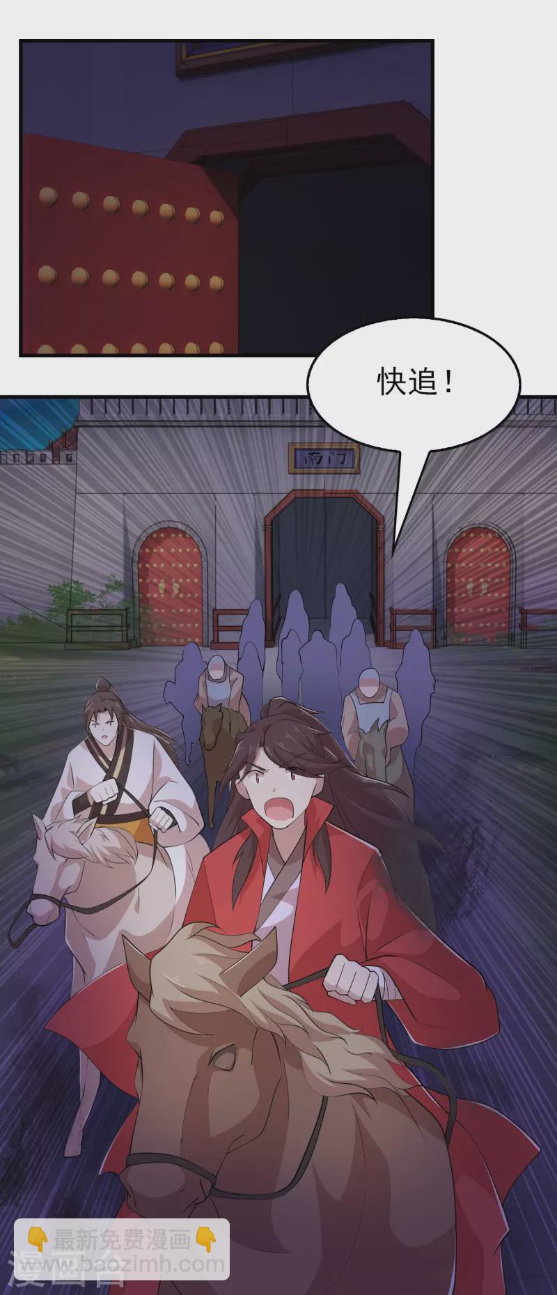 🍴极品狂婿 第124话 灯下黑 第25页