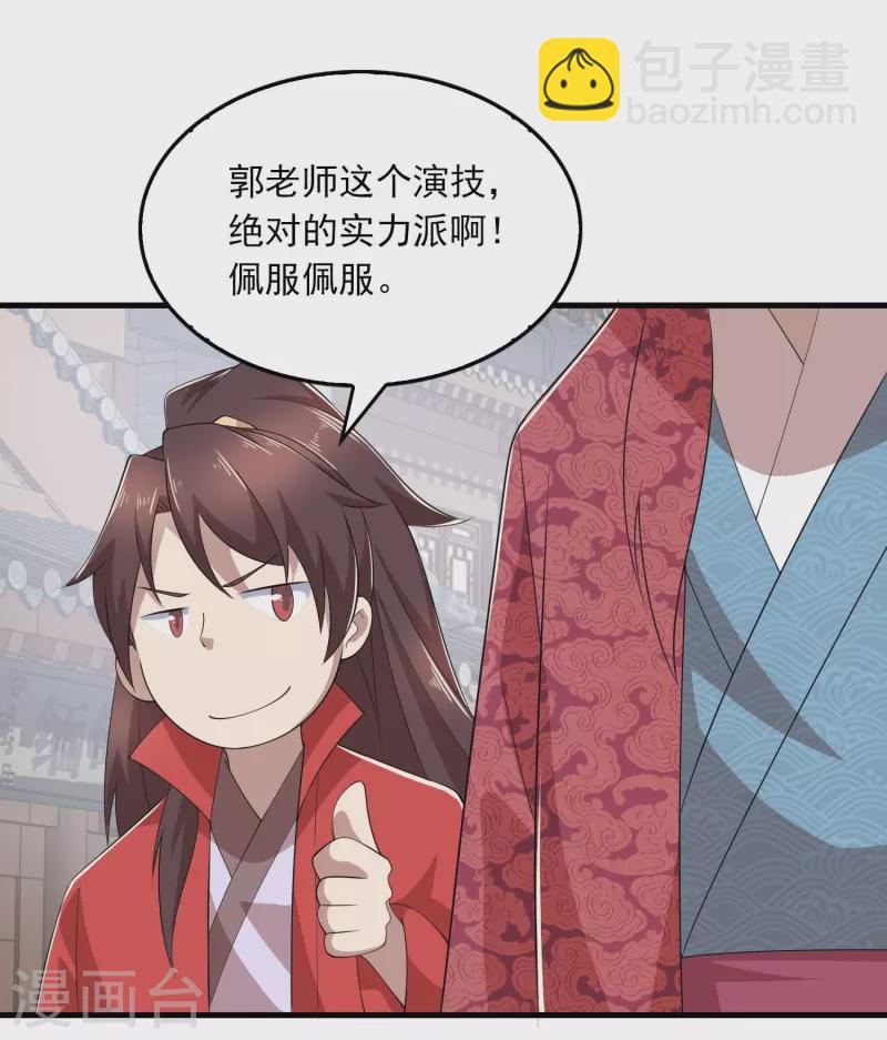 🍴极品狂婿 第124话 灯下黑 第9页