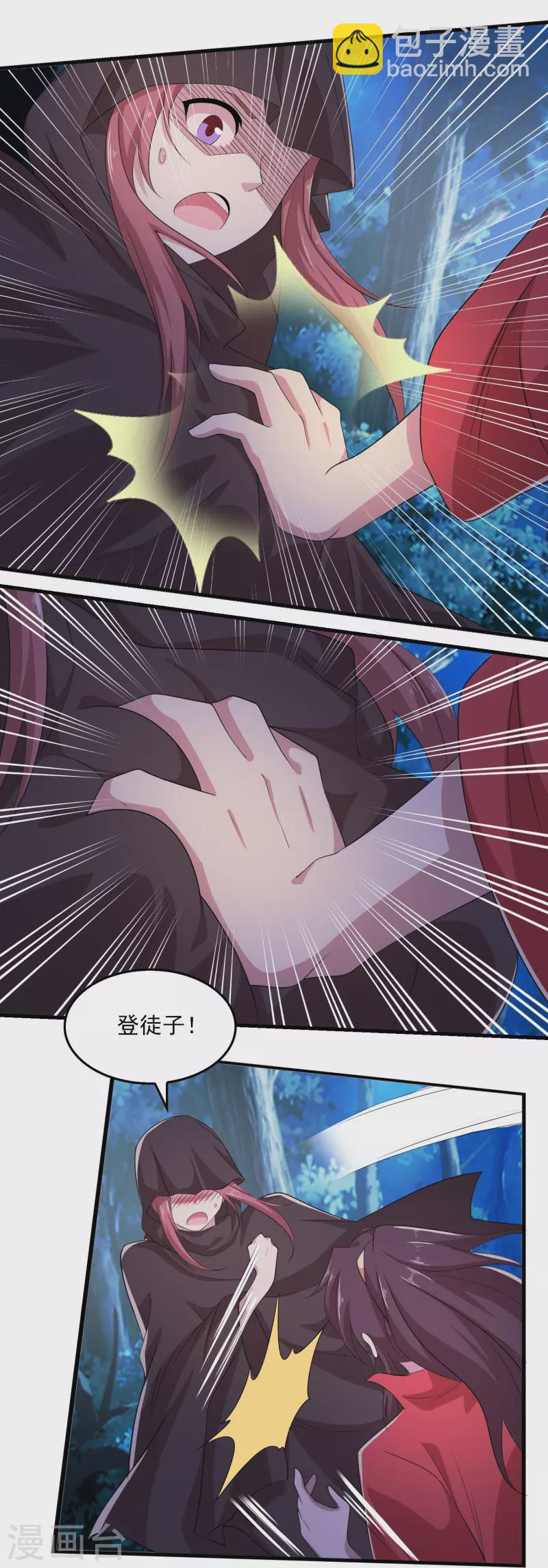 🍴极品狂婿 第126话 我追你，追到我就…… 第10页