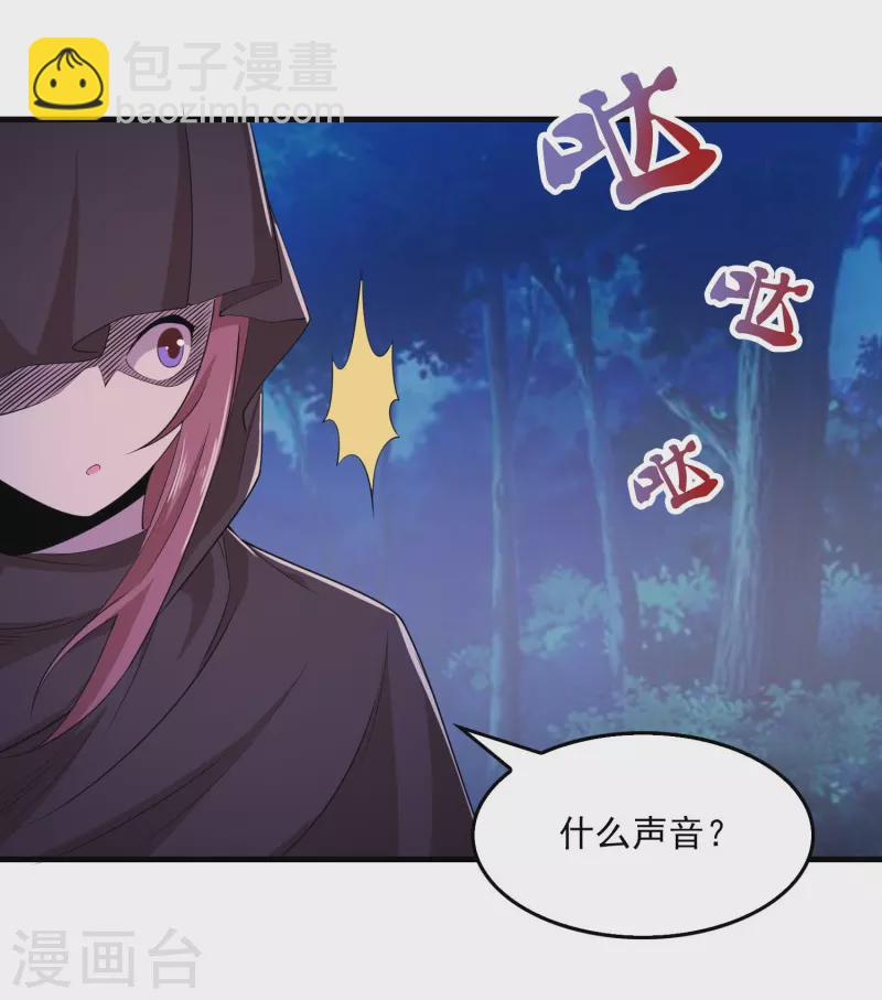 🍴极品狂婿 第126话 我追你，追到我就…… 第3页