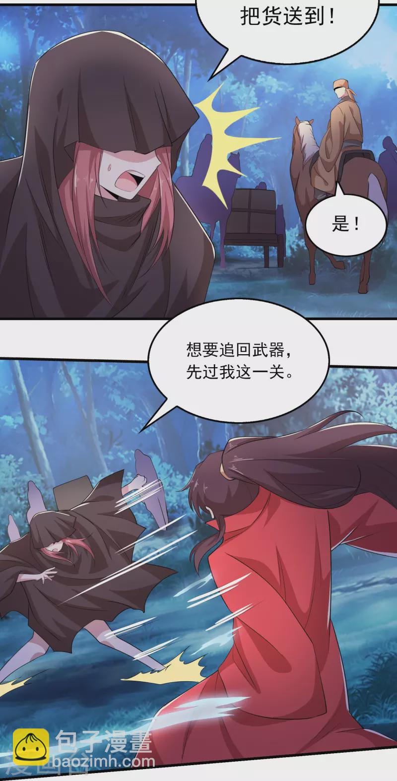 🍴极品狂婿 第126话 我追你，追到我就…… 第7页