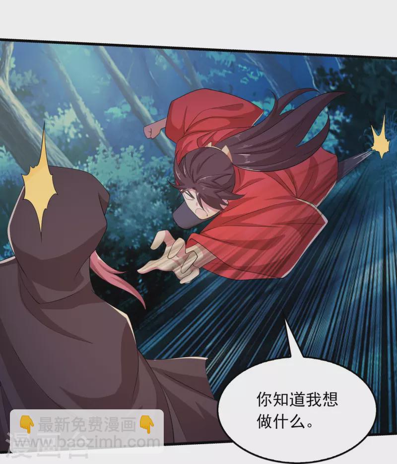 🍴极品狂婿 第126话 我追你，追到我就…… 第9页