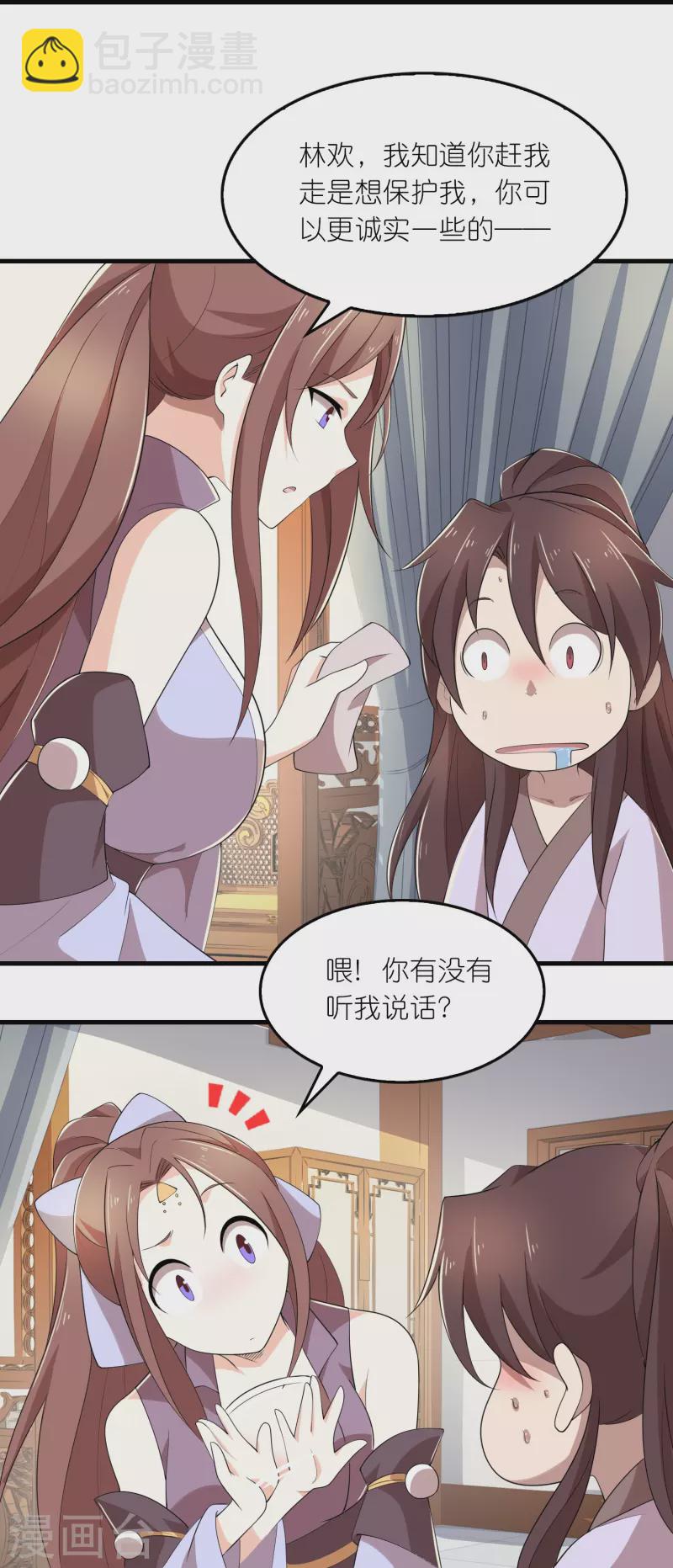 🍴极品狂婿 第128话 忽如一夜春风来 第12页